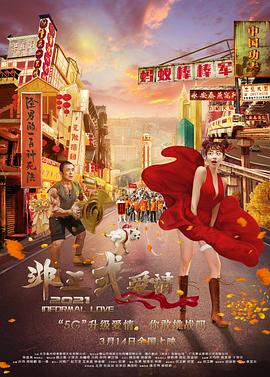 岳母和实际感受到的女婿